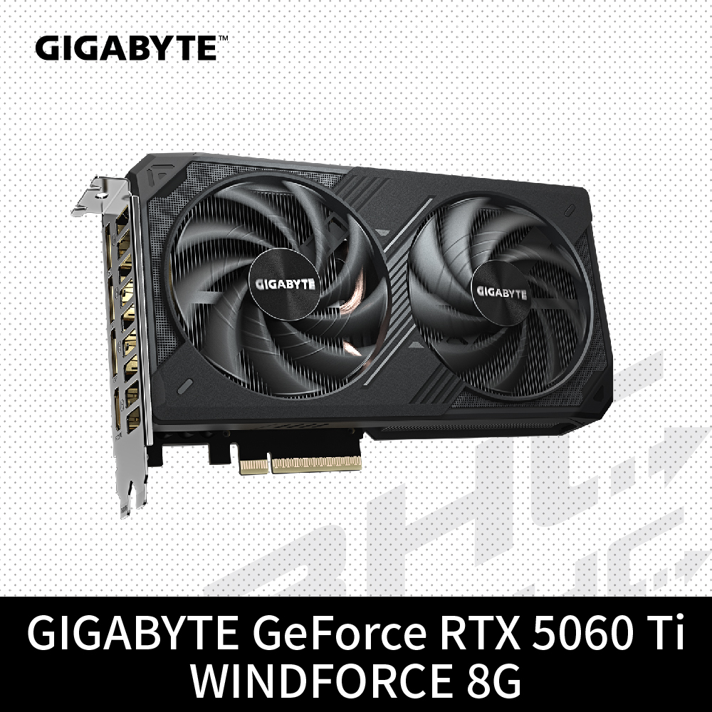 (限搭機)技嘉 RTX5060Ti WINDFORCE-8GD(21cm/雙風扇/註冊4年)