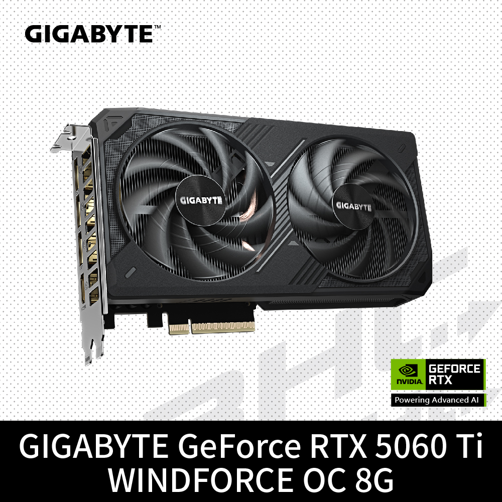 技嘉 RTX5060Ti WINDFORCE OC-8GD(21cm/雙風扇/註冊4年)