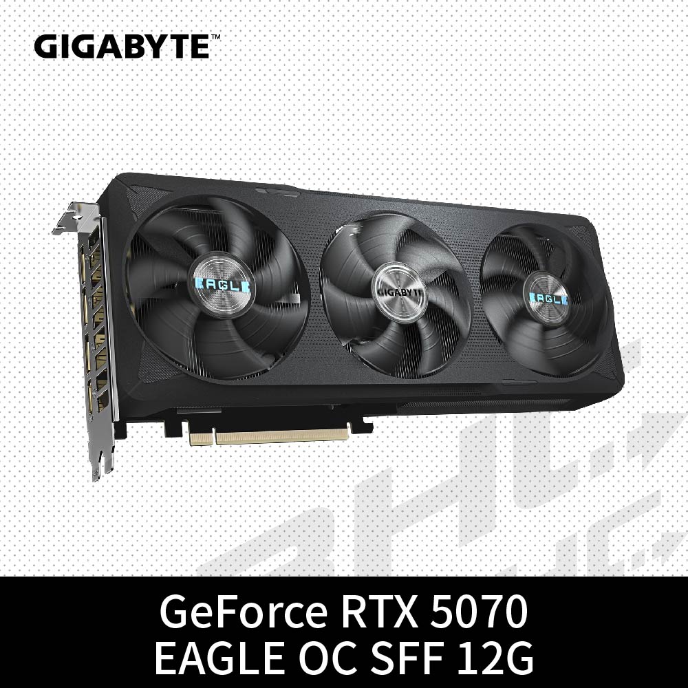 技嘉 RTX5070 EAGLE OC SFF 12G(29cm/三風扇/)