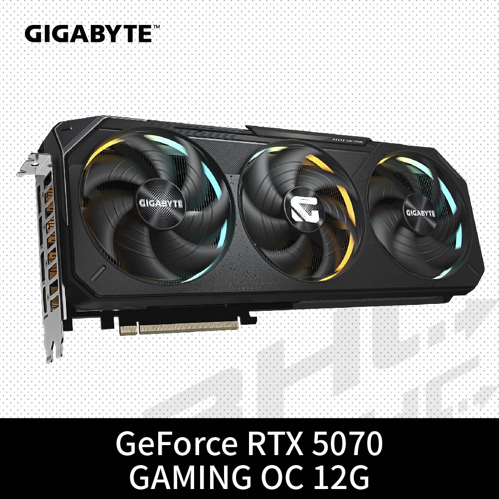 技嘉 RTX5070 GAMING OC 12G(33cm/三風扇/)