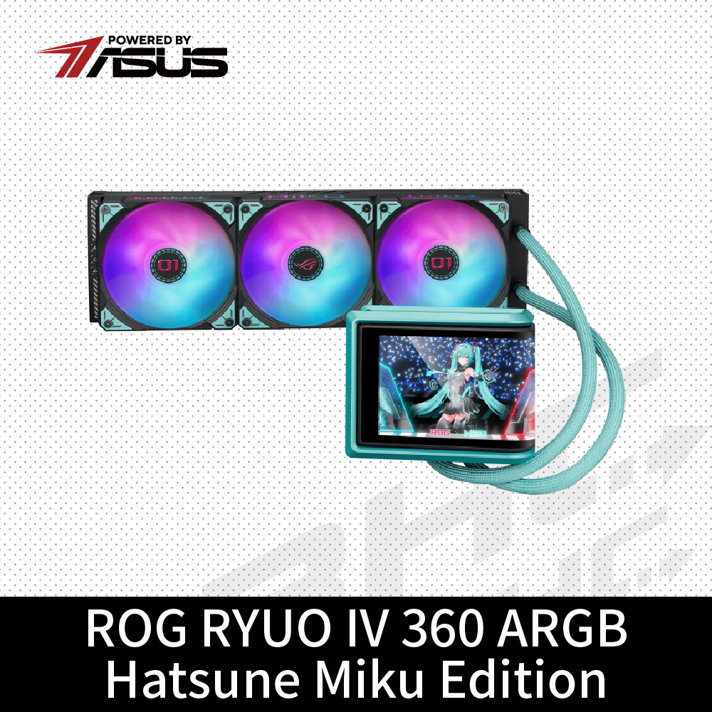 華碩 ROG RYUO IV 360 ARGB MIKU(初音聯名)/6.67吋AMOLED螢幕/磁吸式串聯ARGB風扇 華碩 ROG RYUO IV 360 ARGB MIKU(初音聯名)/6.67吋AMOLED螢幕/磁吸式串聯ARGB風扇