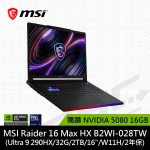 微星MSI Raider 16 Max HX B2WI-028TW 16吋筆電