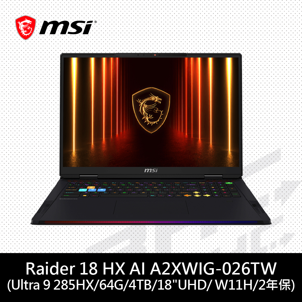 微星MSI Raider 18 HX AI A2XWIG-026TW 18吋筆電