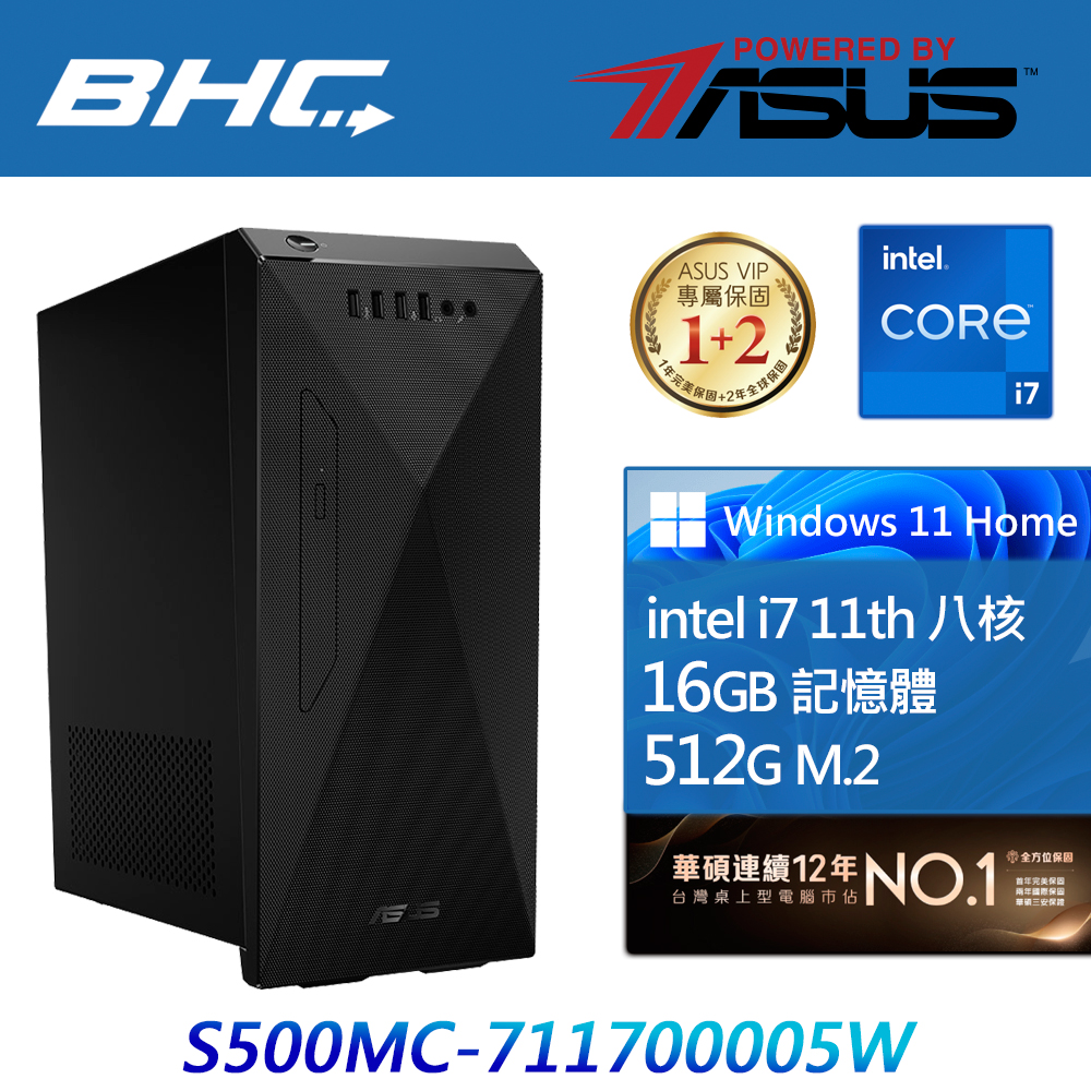 <巔峰工兵>H-S500MC-711700005W(I7-11700/16G/512G SSD/WIN11