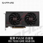 SAPPHIRE 白金版 PULSE RX7650 GAMING 8G D6(25cm/雙風扇)
