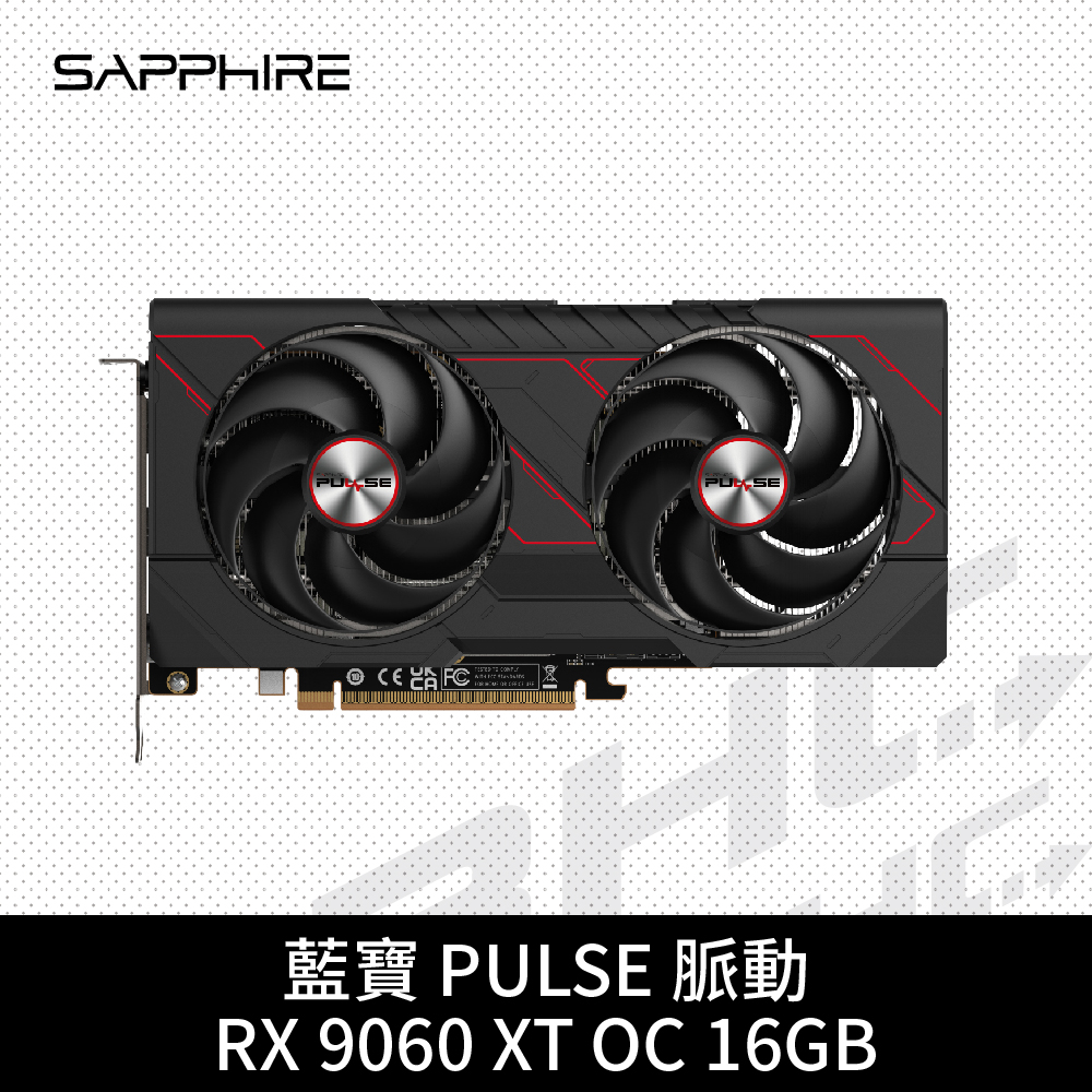 SAPPHIRE 脈動 PULSE RX9060XT GAMING OC 16G D6(25cm/雙風扇)