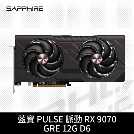 SAPPHIRE 脈動 PULSE RX9070GRE  GAMING 12G D6(28cm/雙風扇) SAPPHIRE 脈動 PULSE RX9070GRE  GAMING 12G D6(28cm/雙風扇)