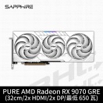 SAPPHIRE 極地 PURE RX9070GRE  GAMING 12G OC D6(32cm/三風扇)