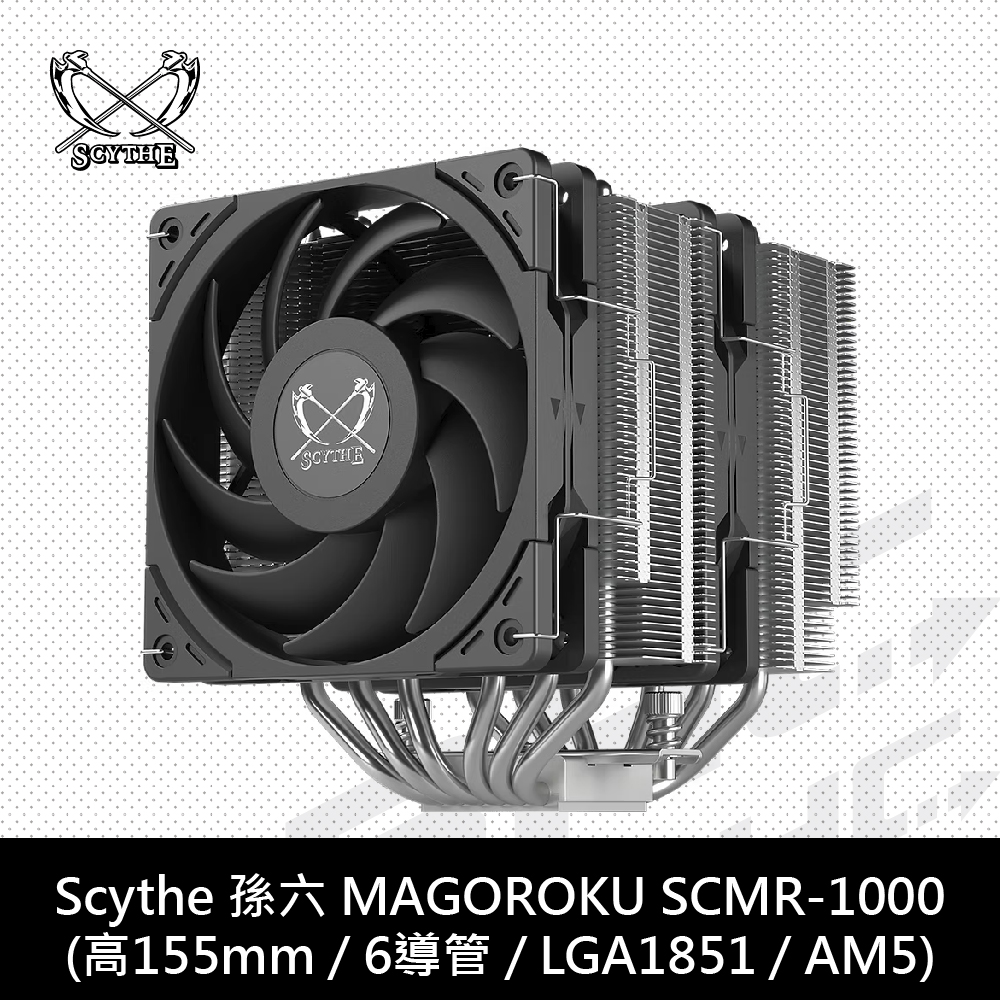 SCYTHE 孫六 (SCMR-1000)/6導管(6mm)/雙塔雙扇/高15.5cm