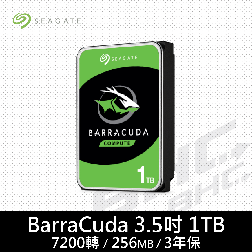 希捷 Seagate 1TB(新梭魚) /256M/7200轉/3年保