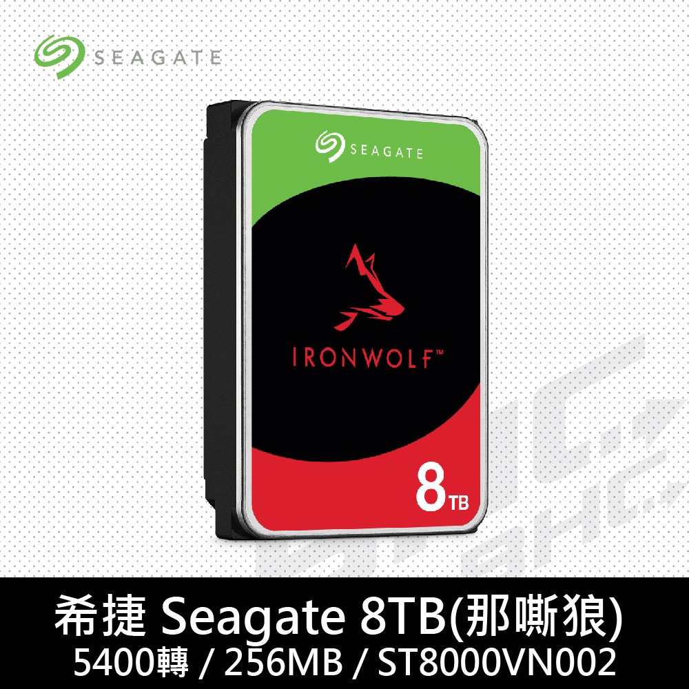 希捷 Seagate 8TB(那嘶狼) /256M/5400轉/3年保(ST8000VN002) 希捷 Seagate 8TB(那嘶狼) /256M/5400轉/3年保(ST8000VN002)