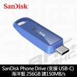 SanDisk iXpand S0N 256GB 海洋藍