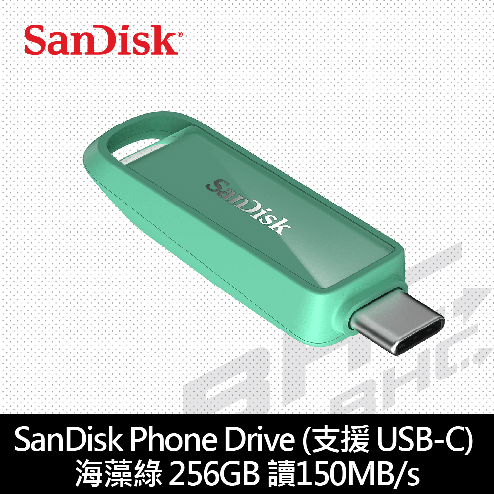SanDisk iXpand S0N 256GB 海藻綠