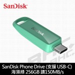 SanDisk iXpand S0N 256GB 海藻綠