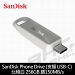 SanDisk iXpand S0N 256GB 北極白