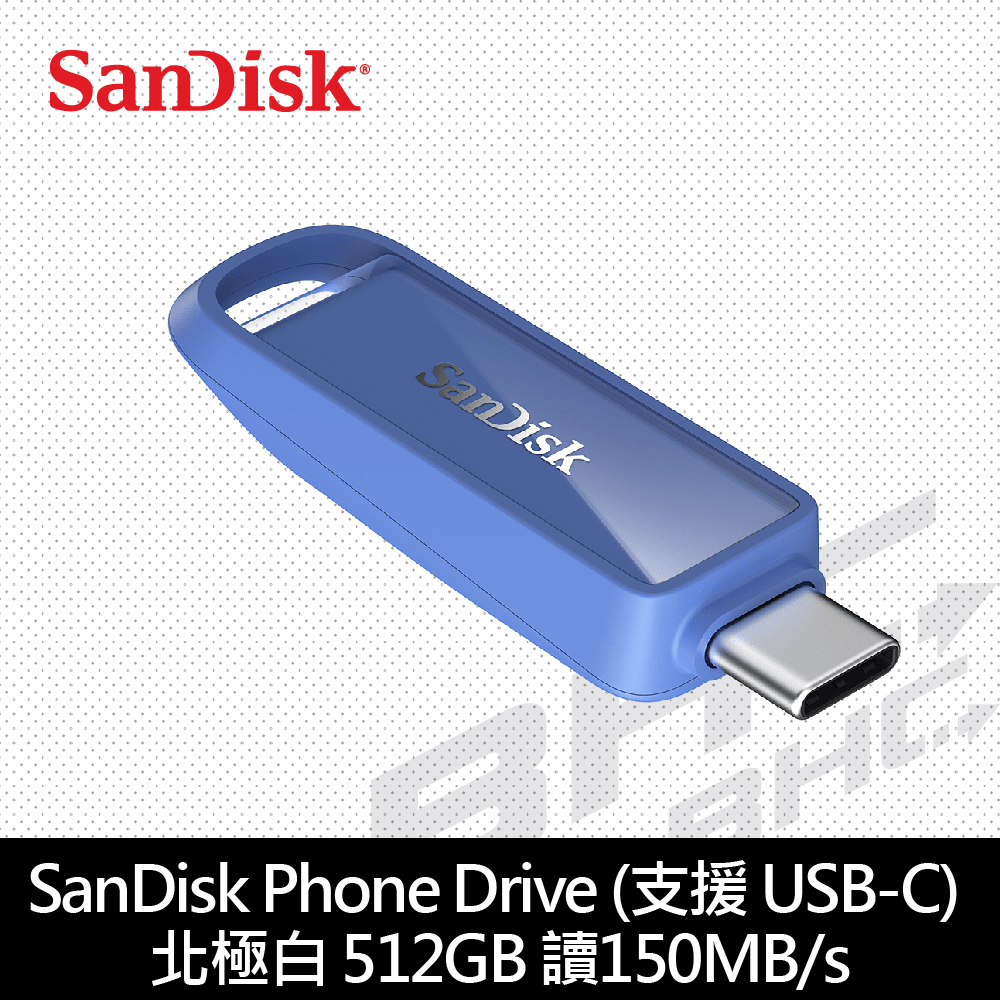 SanDisk iXpand S0N 512GB 海洋藍
