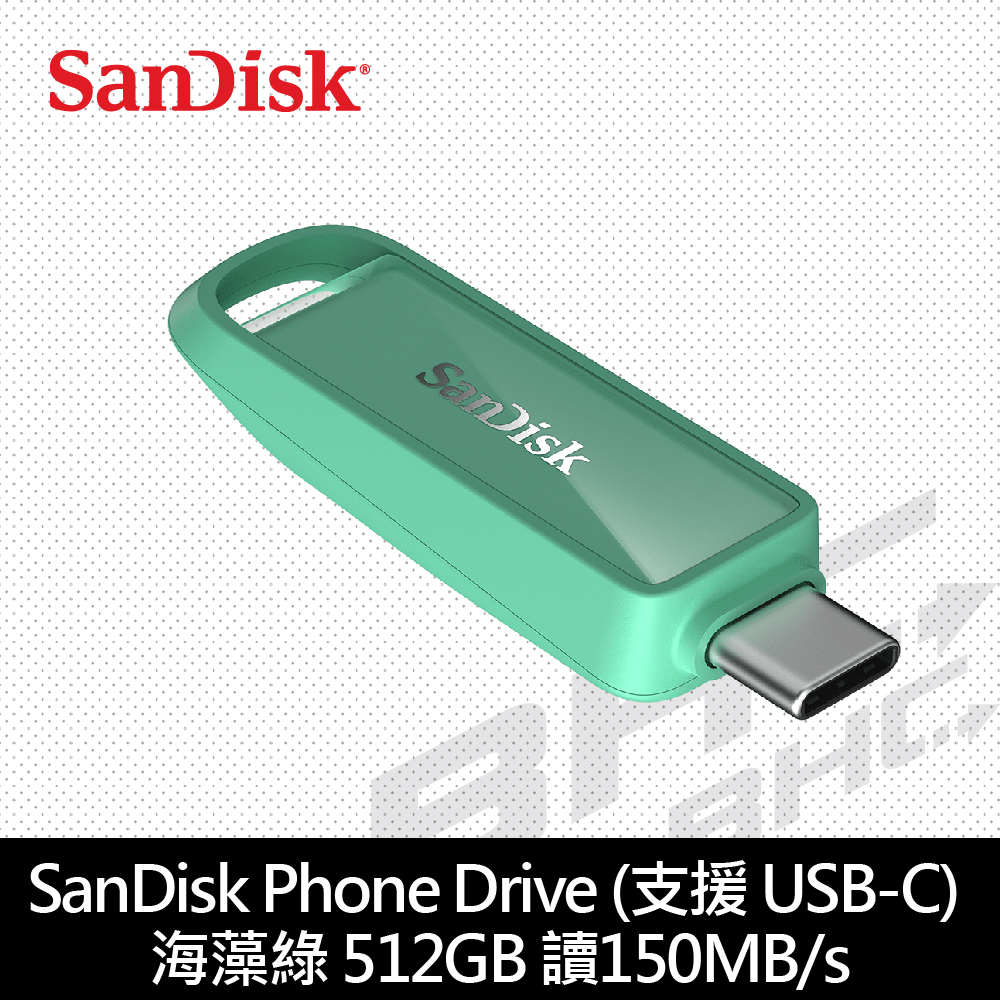 SanDisk iXpand S0N 512GB 海藻綠