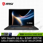 微星MSI Stealth 16 AI+ B3WF-005TW 16吋筆電