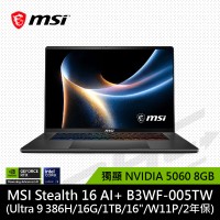 微星MSI Stealth 16 AI+ B3WF-005TW 16吋筆電
