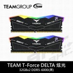 [客訂]TEAM T-force DELTA炫光 DDR5 6000 64GB(32GB*2) 黑