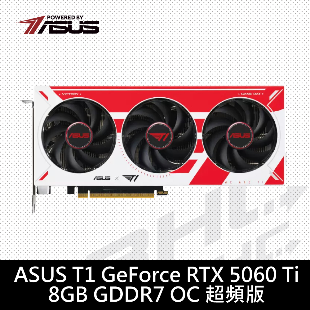 (限搭機)華碩 T1-RTX5060TI-O8G-GAMING(26.7cm/三風扇/註5年)T1冠軍戰隊版