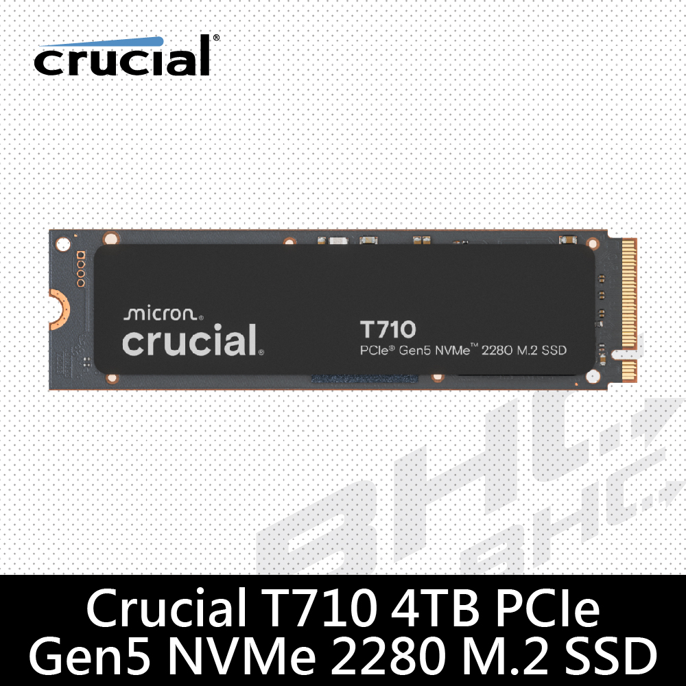 美光 MICRON T710 4TB M.2 PCIE Gen5(讀:14500M/寫:13800M)【五年】