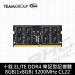 十銓 8G DDR4 3200 NB