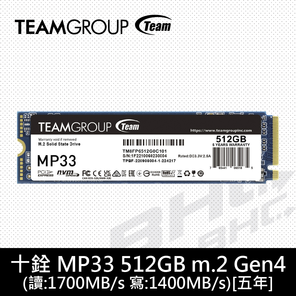 十銓 MP33 512GB (讀:530MB/s 寫:470MB/s)[3年]
