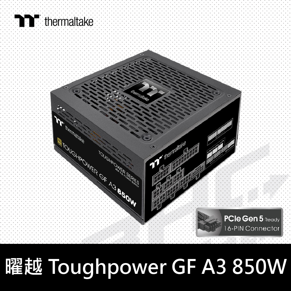 曜越   Toughpower GF A3 850W ATX3.0(PCIe5.0)/金牌/全日系/全模/10Y