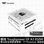 曜越 GF A3 SNOW 850W 金牌 ATX3.1(PCIe5.0)/金牌/主日系/全模/10Y