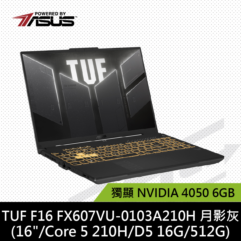 華碩 TUF Gaming F16 FX607VU-0103A210H