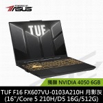 華碩 TUF Gaming F16 FX607VU-0103A210H