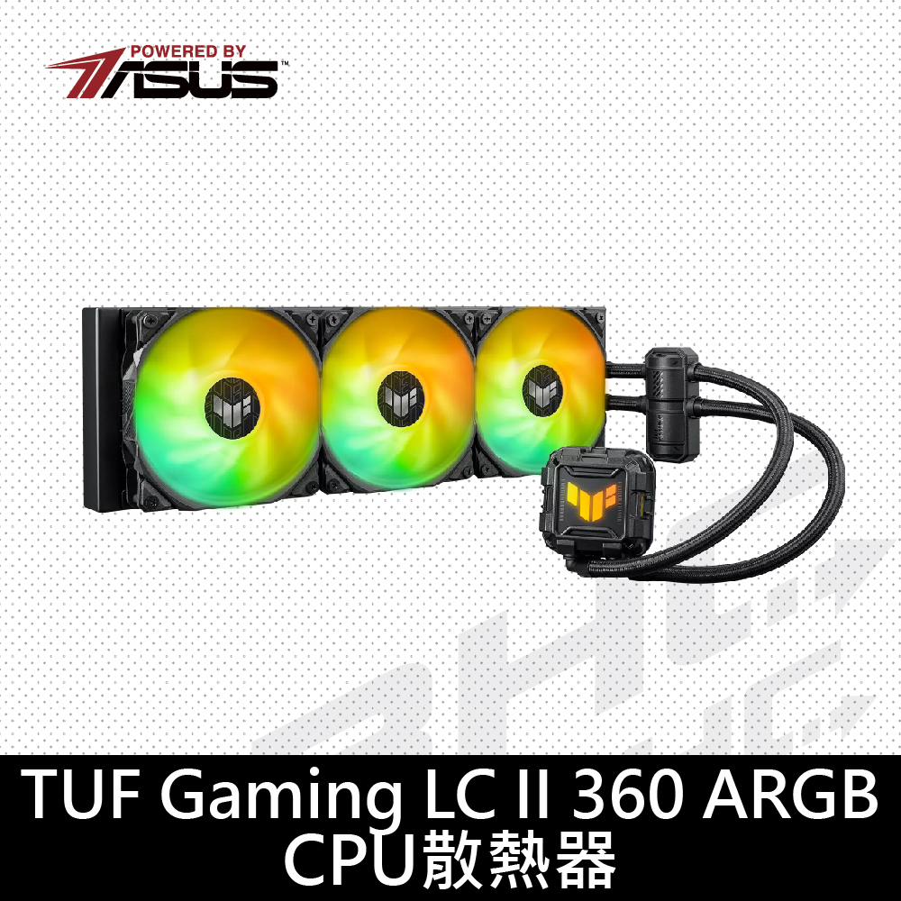 華碩 TUF GAMING LC II 360 ARGB 水冷