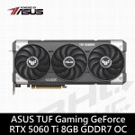 華碩 TUF-RTX5060TI-O8G-GAMING