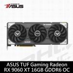 華碩 TUF-RX9060XT-O16G-GAMING(31cm/三風扇/註冊5Y)
