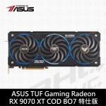 華碩 TUF-RX9070XT-O16G-COD-BO7[決勝時刻:黑色行動7 特別版]