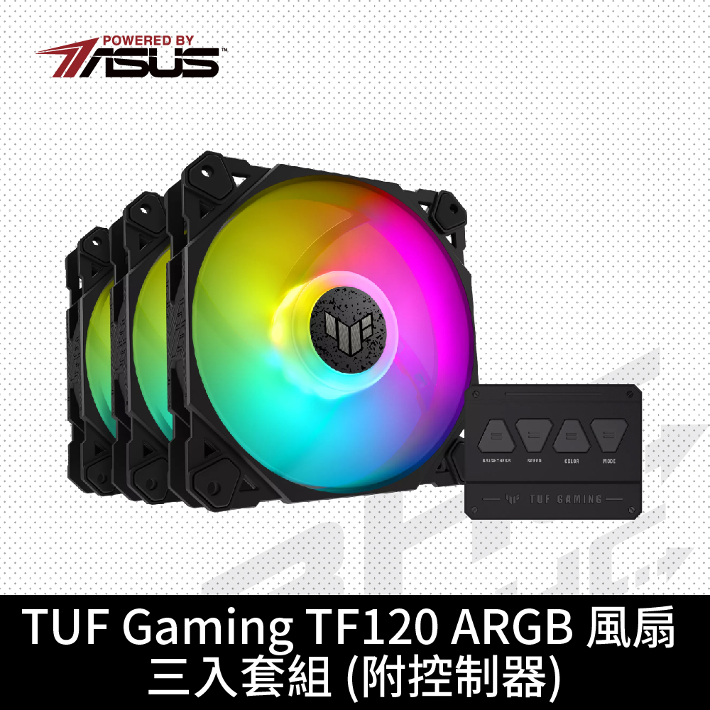 華碩 TUF GAMING TF120 A.RGB 風扇 3IN1(含控制器/抗震墊)