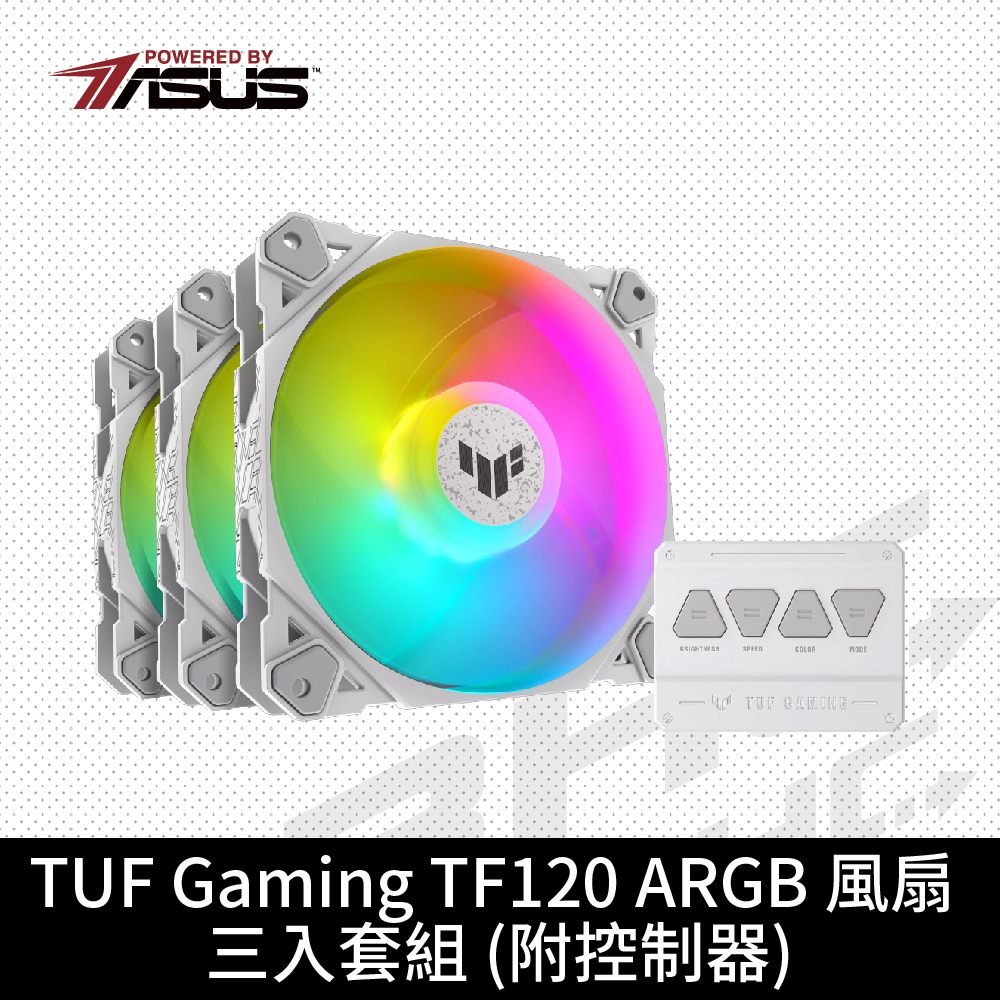 華碩 TUF GAMING TF120 A.RGB 白色風扇 3IN1(含控制器/抗震墊)