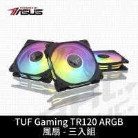 華碩 TUF GAMING TR120 ARGB (3入)