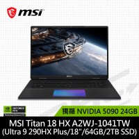 (客訂品)微星 MSI Titan 18 HX A2WJ-1041TW 18吋筆電