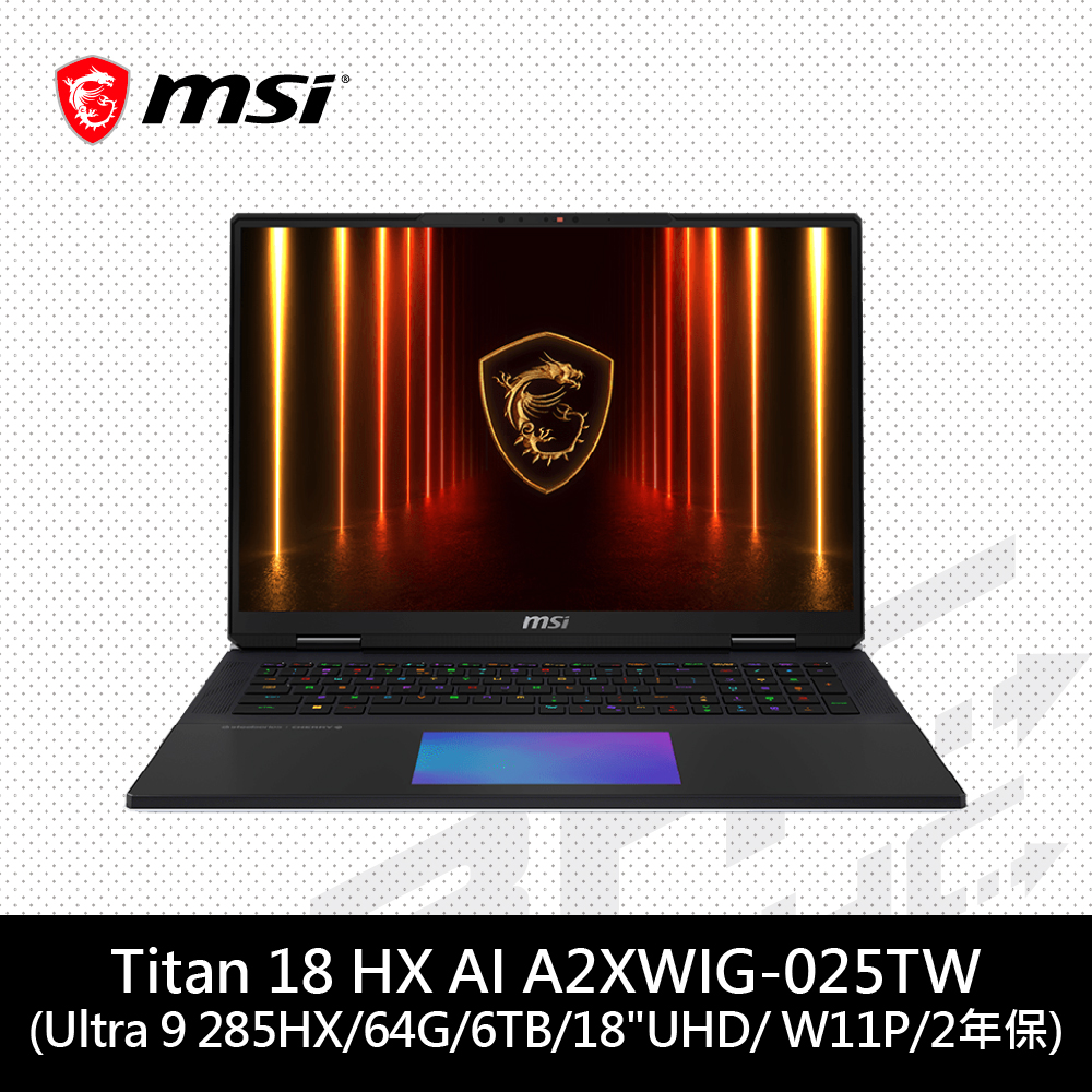 微星MSI Titan 18 HX AI A2XWIG-025TW 18吋筆電