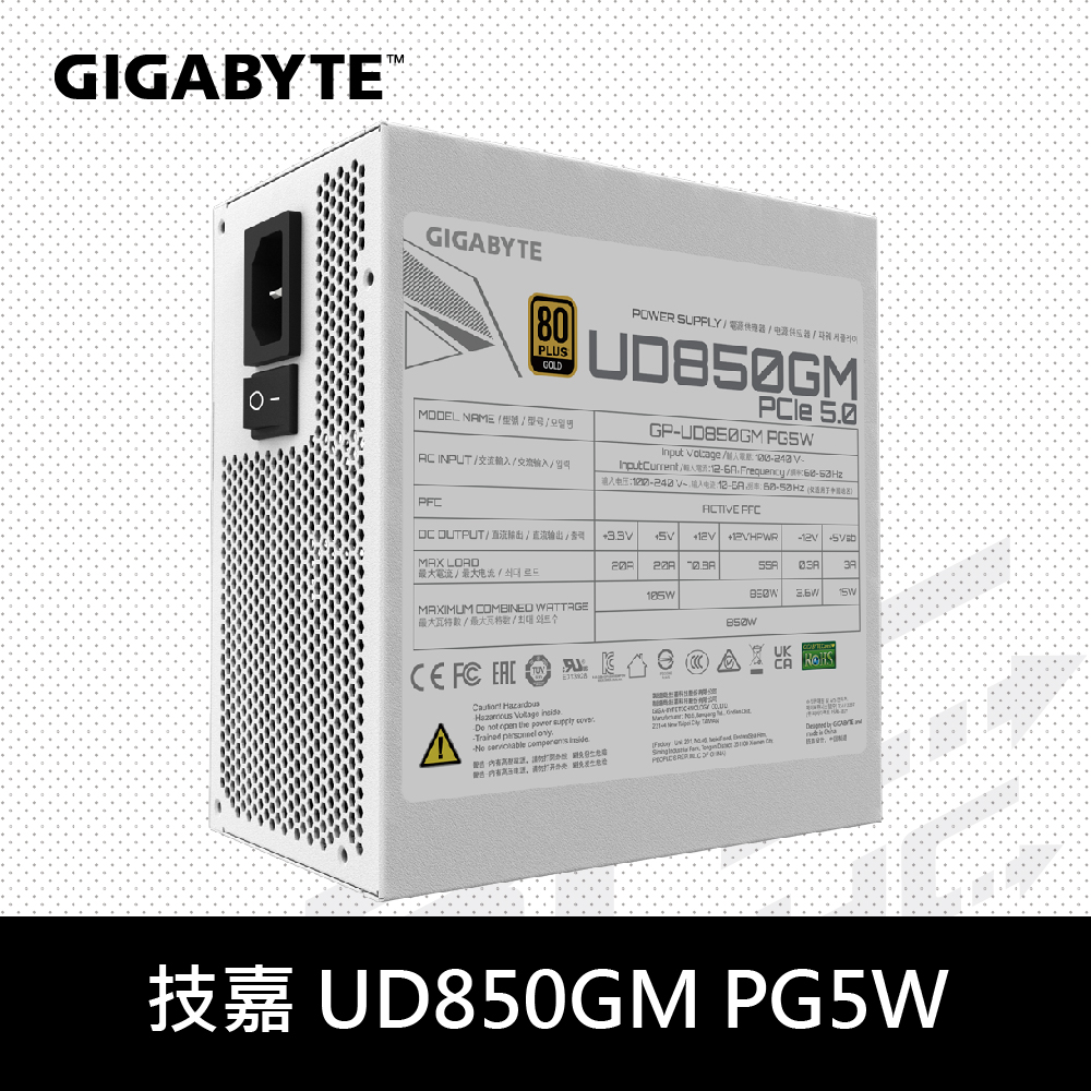 技嘉 UD850GM PG5W 白色 電源供應器 /雙80金牌/全模/ATX3.0(PCIe5.0)/主日系/5Y