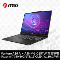微星MSI Venture A16 AI+ A3HMG-028TW 16吋筆電