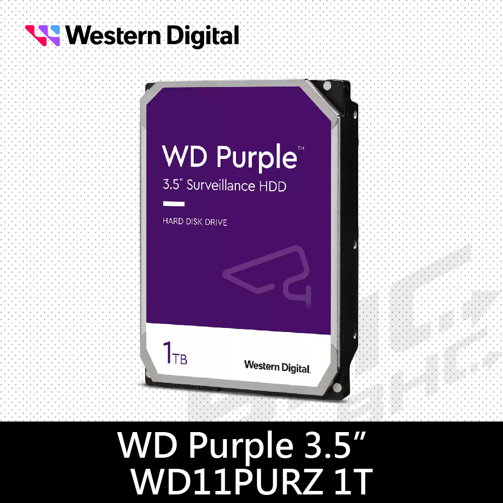 威騰 WD 1TB /64M/PURZ/紫標/3年保