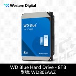威騰 WD 8TB/256M/5640轉/EAAZ/藍標/3年保