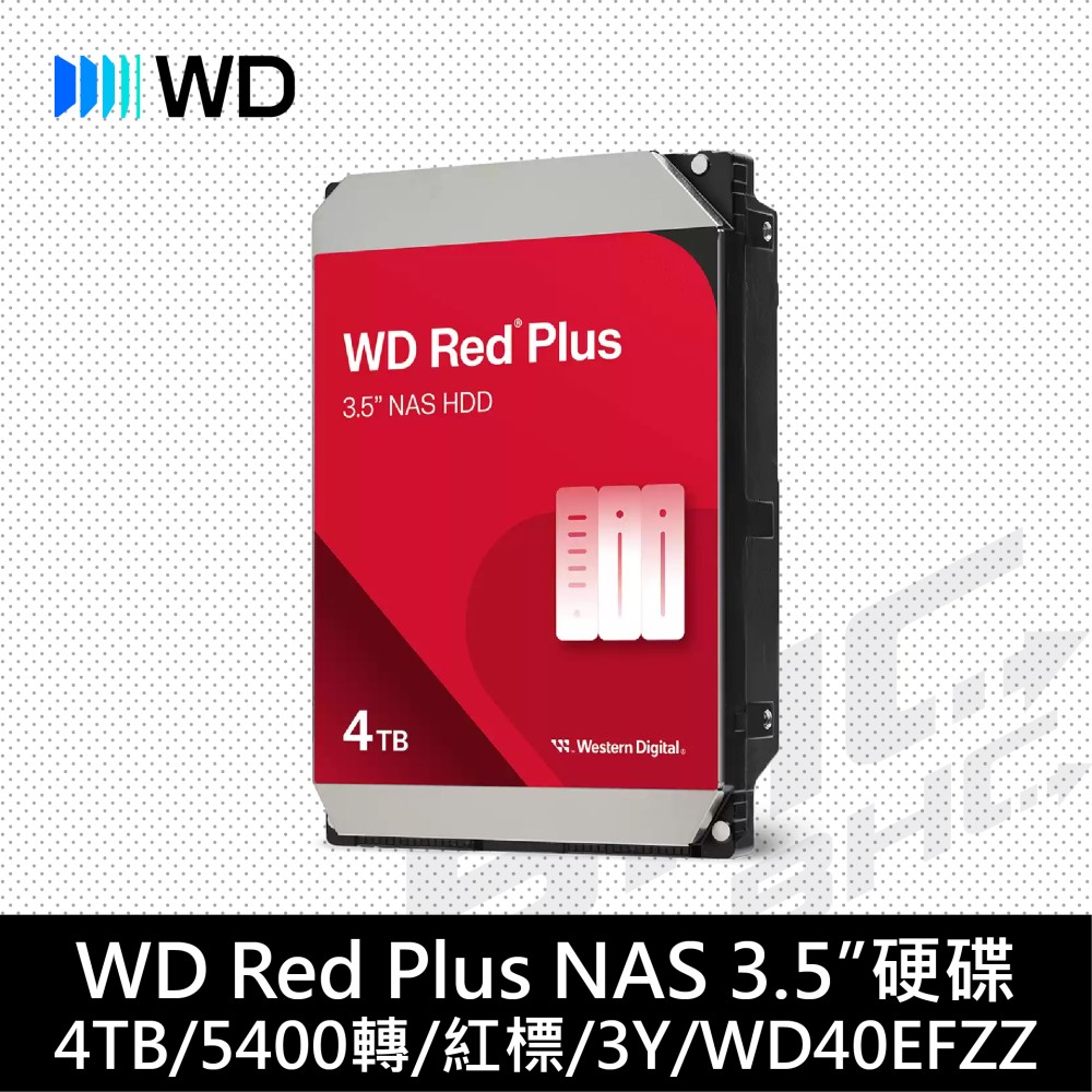 [限組裝]威騰 WD 4TB 5400轉/紅標 PLUS/3Y(WD40EFZZ)
