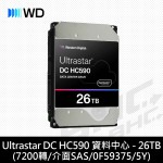 [限組裝]威騰 WD 26TB 7200轉/HC590/企業級/5Y【WUS722626ALE6L4】