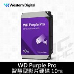 威騰 WD 10TB /256M/PURZ/紫標PRO/5年保(WD102PURP)