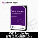 威騰 WD 10TB /256M/PURZ/紫標/5年保(WD101PURP)