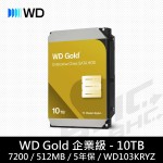 WD 10TB 7200轉/KRYZ/金標 /5Y